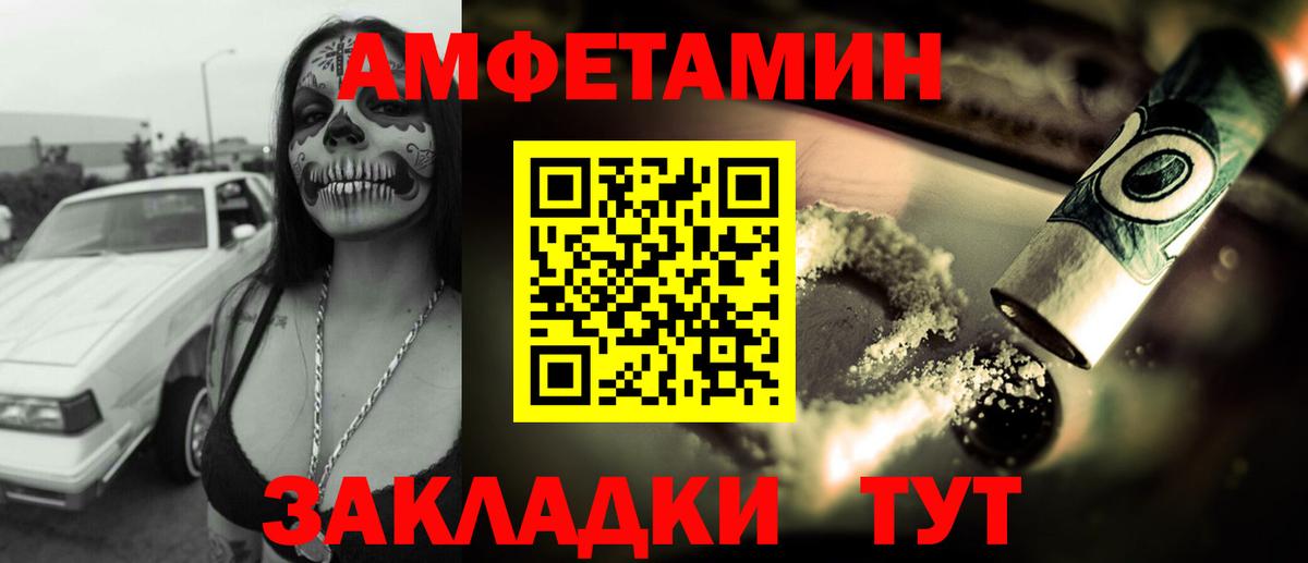 АМФ Premium Новочеркасск