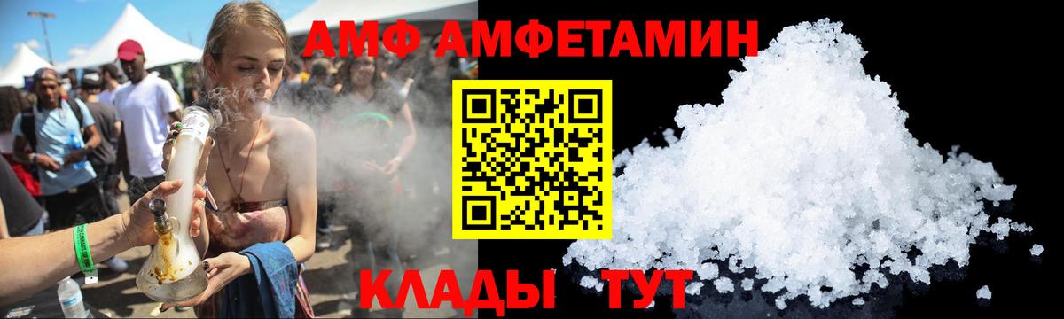 Amphetamine  Amphetamine Розовый  Amphetamine  Вход с VPN  Новочеркасск 