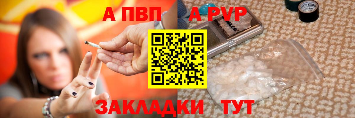 Новочеркасск  APVP СК КРИС  Вход с VPN  Alpha PVP VHQ  Альфа ПВП  Alpha PVP Соль 