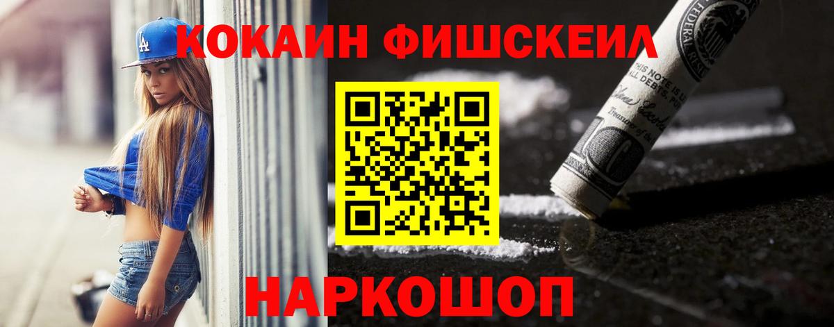 Кокаин  Вход с VPN  Новочеркасск  закладки  КОКАИН Перу 