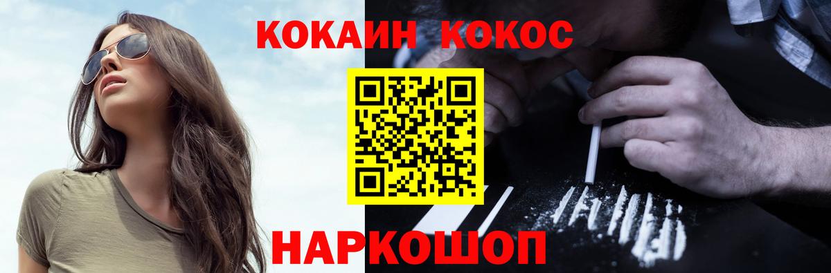 КОКАИН Fish Scale Новочеркасск
