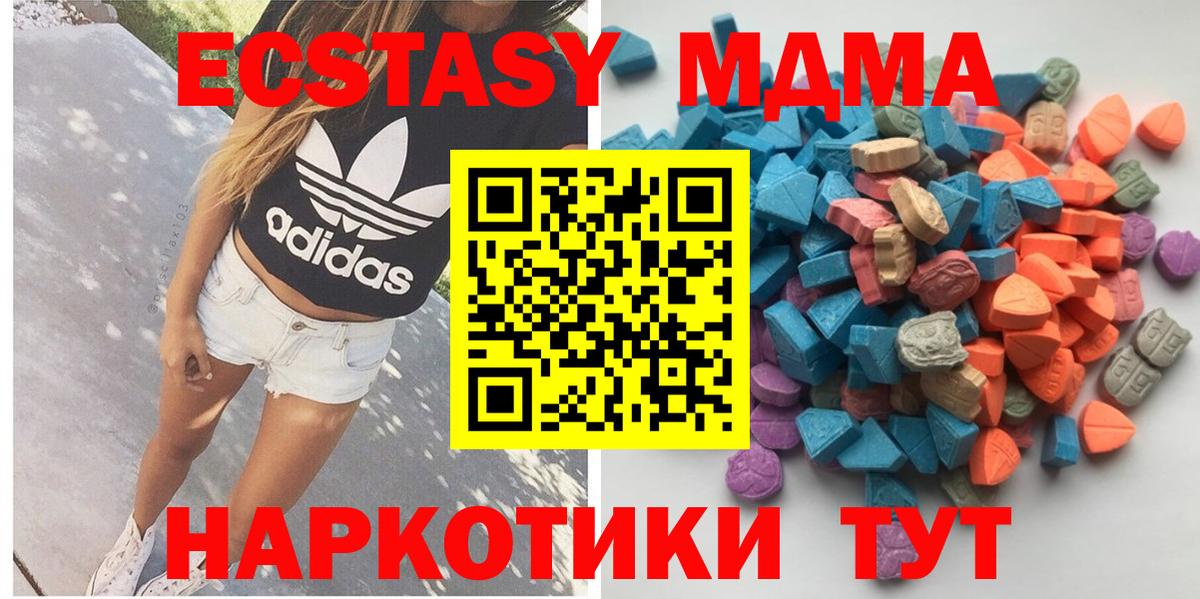 Ecstasy диски  Экстази  ЭКСТАЗИ таблы  Новочеркасск  Вход с VPN 