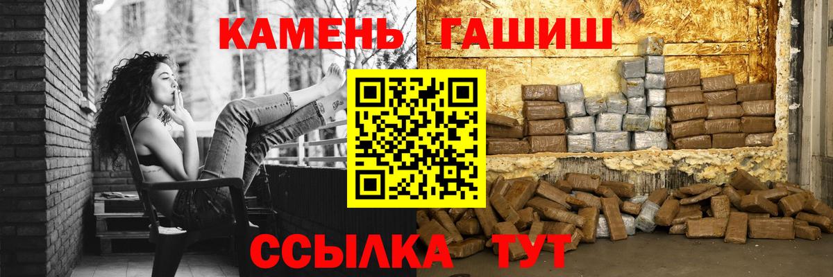Новочеркасск  ГАШ  Вход с VPN  ГАШИШ гарик 