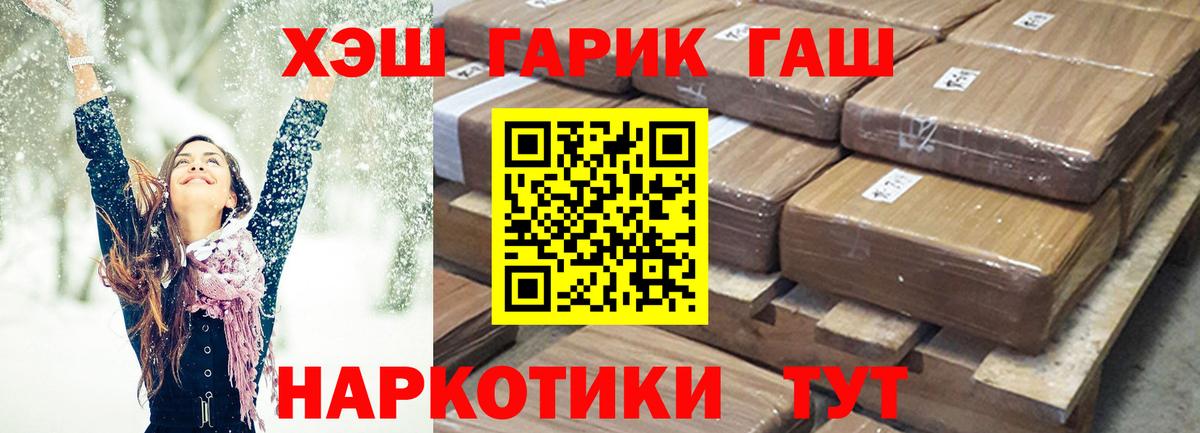 ГАШИШ ice o lator Новочеркасск