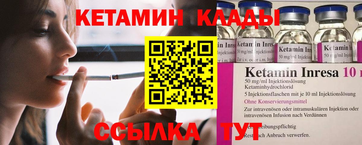 Кетамин VHQ  Кетамин VHQ  Новочеркасск  Вход с VPN 