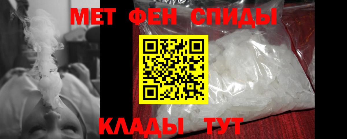 Первитин кристалл Новочеркасск