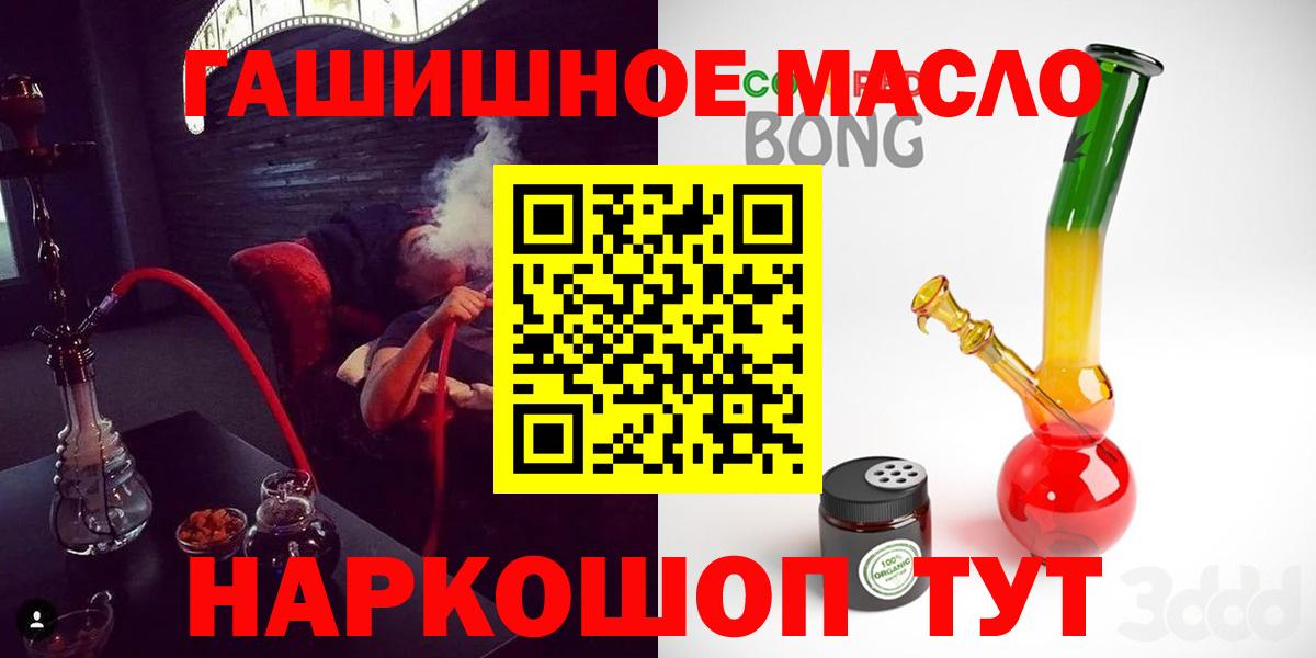 Новочеркасск  ТГК жижа  Вход с VPN 