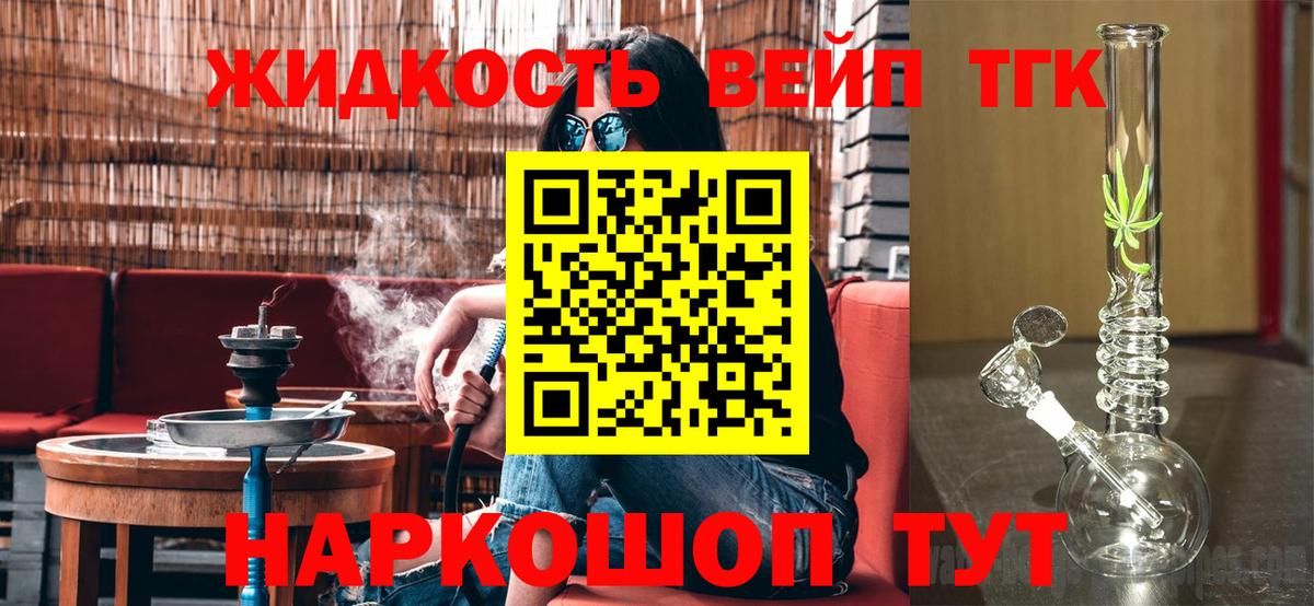 Дистиллят ТГК Wax Новочеркасск