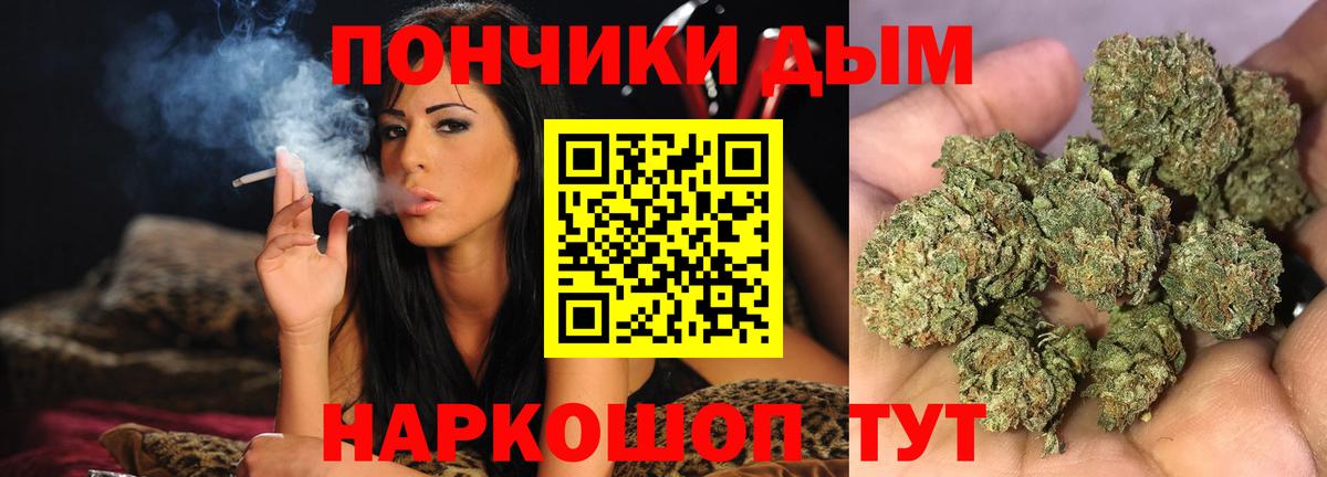 Новочеркасск  Каннабис AK-47  МАРИХУАНА гибрид  Вход с VPN  Шишки марихуана Bruce Banner 